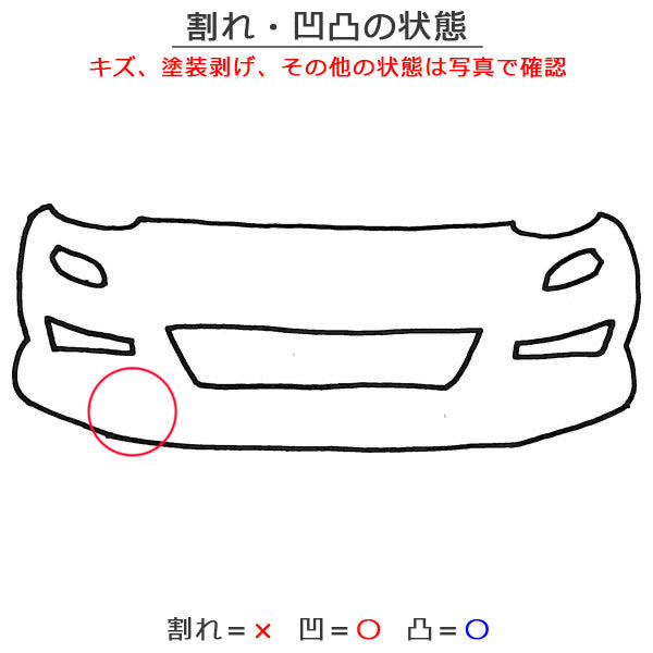ノート/NOTE E12/NE12/HE12/ANE12 純正 後期 フロント バンパー Fバンパー 62022 5WJ0H ガーネットレッド NBF 日産(149994)