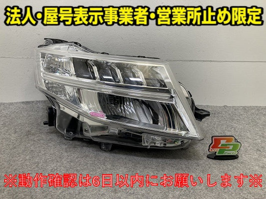 ルーミー M900A/M910A 純正 前期 右 ヘッドライト/ランプ レベライザーLED STANLEY W3918 81130-B1220 トヨタ(150005)