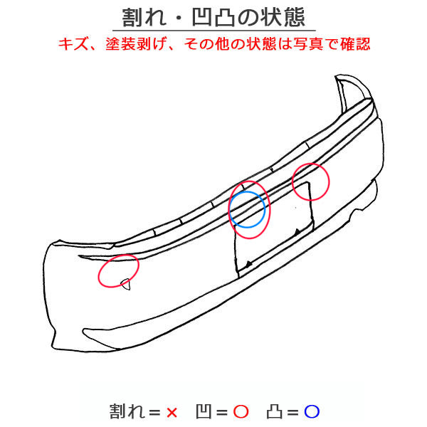 ヤリスクロス MXPB10/MXPB15/MXPJ10/MXPJ15 純正 リア バンパー スポイラー付 Rバンパー 52159-52A90/B00/20 ホワイトパール 089(150040)