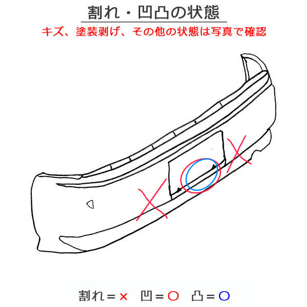 サクラ/SAKURA B6AW 純正 リア バンパー スポイラー付 Rバンパー 85022 7PA-0 アッシュブラウンメタリック CBA 日産(150041)