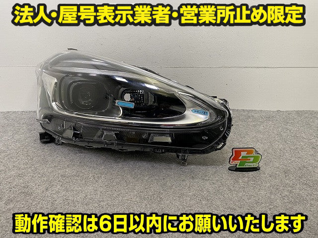 シエンタ 170系/NSP170G/NCP175G/NHP170G 純正 後期 右 ヘッドライト/ランプ LED レベライザー 刻印33 ICHIKOH 52-317 81130-52N00(150070)