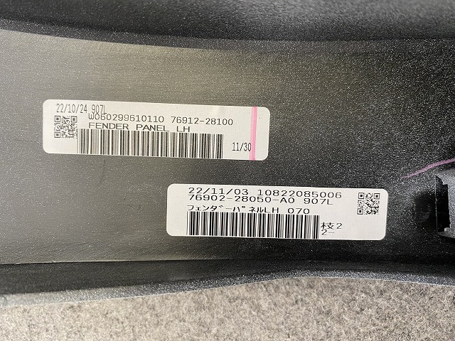 新品!エスティマ 50系/ACR50W/ACR55W/GSR50W/GSR55W 純正 左 フェンダー マッドガード 76912-28100 76902-28050-A0 ホワイト 070(150077)