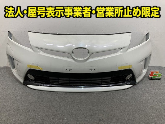 プリウス 30系/ZVW30 純正 後期 フロント バンパー Fバンパー 52119-47510/47500/47490/47480/47470/47460 ホワイトパール 070(150082)
