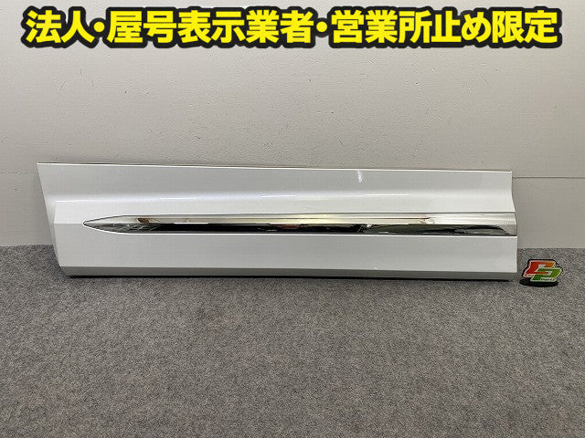 アルファード/ヴェルファイア 40系 AGH40/AGH45 TAHA40W/45W AAHH40W/45W 純正 左 サイドパネル モデリスタ MSD44-58H02 ホワイト(150092)