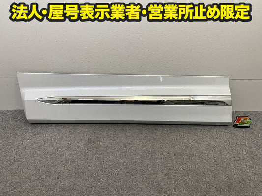 アルファード/ヴェルファイア 40系 AGH40/AGH45 TAHA40W/45W AAHH40W/45W 純正 左 サイドパネル モデリスタ MSD44-58H02 ホワイト(150092)