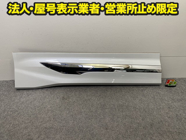 アルファード/ヴェルファイア 40系 AGH40/AGH45 TAHA40W/45W AAHH40W/45W 純正 右 リア サイドパネル モデリスタ MSD44-58001(150093)
