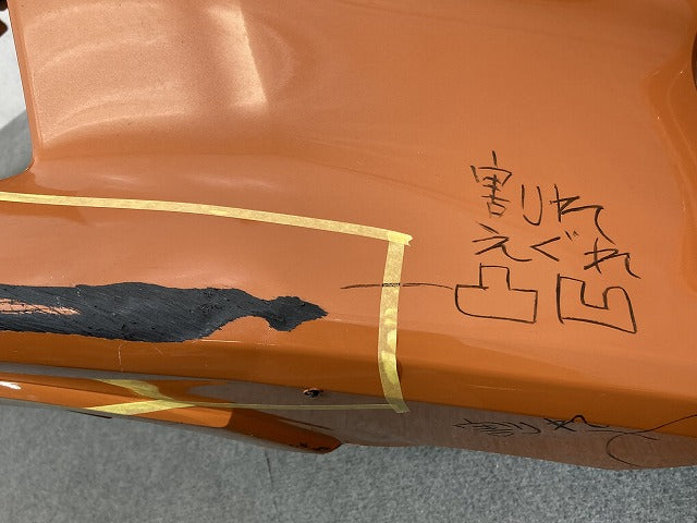 86/ハチロク ZN6 純正 フロント バンパー Fバンパー 57704CC000 オレンジメタリック H8R トヨタ(150102)