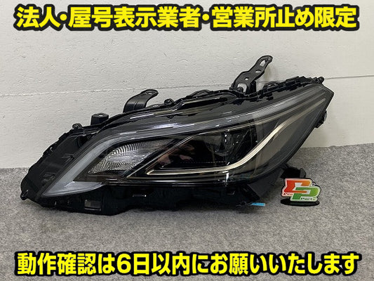 クラウン 220系/ARS220/AZSH20/AZSH21/GWS224 純正 左 ヘッドライト/ランプ LED 刻印B LH KOITO 30-450 81145-30P00 トヨタ(150108)