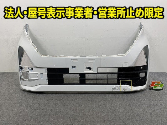 ルークス ハイウェイスター B44A/B45A/B47A/B48A 純正 後期 フロント バンパー ロアグリル付 62022 7NK-0 ホワイトパール QBB 日産(150117)