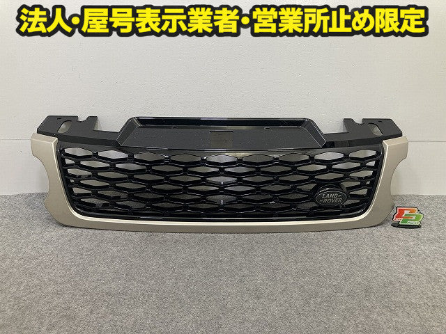 レンジローバー/スポーツ L494 純正 フロント グリル/ラジエーターグリル FK-6M-8200-A ゴールド メタリック ランドローバー(150124)