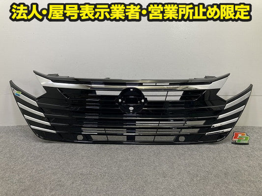 デイズ ハイウェイスター B44W/B45W/B47W/B48W 純正 フロント グリル/ラジエーターグリル 62310 7MT0B 日産(150127)