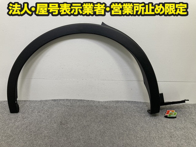 新車取り外し!クラウン クロスオーバー AZSH35 RS/TZSH35 純正 右 リア フェンダーアーチモール 75605-30210 MSD15-30001-A0 素地(150131)