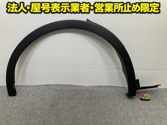新車取り外し!クラウン クロスオーバー AZSH35 RS/TZSH35 純正 右 リア フェンダーアーチモール 75605-30210 MSD15-30001-A0 素地(150131)
