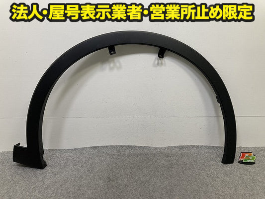 新車取り外し!クラウン クロスオーバー AZSH35/TZSH35 純正 右 フロント フェンダーアーチモール 75601-30130 MSD15-30001-A0 素地(150132)