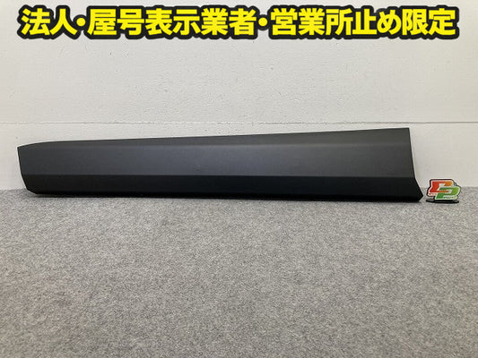 新車取り外し!RAV4 ラブ4 60系/AXAN64 純正 左 フロント サイドステップ/サイドスカート プロテクター 75074-42080 MSD44-42007-A1(150136)