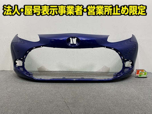 アクア/AQUA MXPK10/MXPK11/MXPK15/MXPK16 純正 フロント バンパー 52119-52D30/40/50 ダークブルーマイカメタリック 8W7 トヨタ(150148)