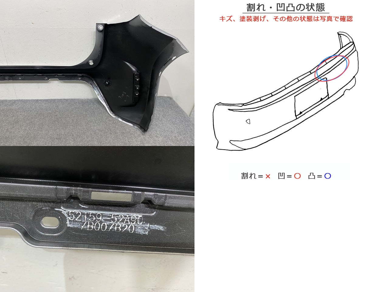 ヤリスクロス MXPB10/MXPB15 ハイブリッド/MXPJ10/MXPJ15 純正 リア バンパー 52159-52A90/B00/20 シルバーメタリック 1L0 トヨタ(150149)