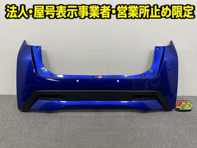 デイズ B43W/B44W/B45W/B46W/B47W/B48W 純正 前期 リア バンパー 85023 7MA0H アトランティックブルー RCH 日産(150153)