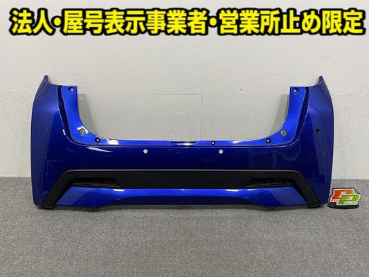 デイズ B43W/B44W/B45W/B46W/B47W/B48W 純正 前期 リア バンパー 85023 7MA0H アトランティックブルー RCH 日産(150153)