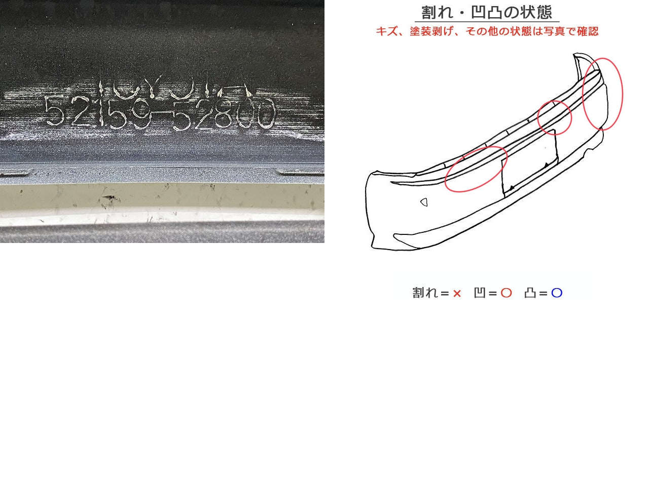 スペイド 140系/NSP140/NCP141/NCP145/NSP141 純正 リア バンパー Rバンパー 52159-52800 ホワイトパールン 070 トヨタ(150154)