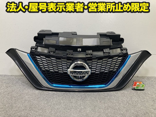 ノート/NOTE e-POWER E12/HE12/NE12/SNE12 純正 後期 フロント グリル/ラジエーターグリル 62310 5WJ0A/0B 素地/メッキ 日産(150160)