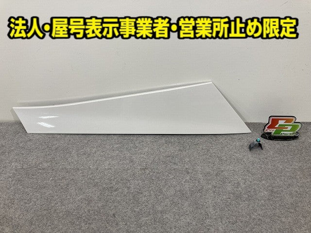 ヴォクシー/ノア 90系/ZWR90W/ZWR95/MZRA90/MZRA95 純正 左 スライドレール カバー 60836-V1010 ホワイトパールクリスタルシャイン(150162)