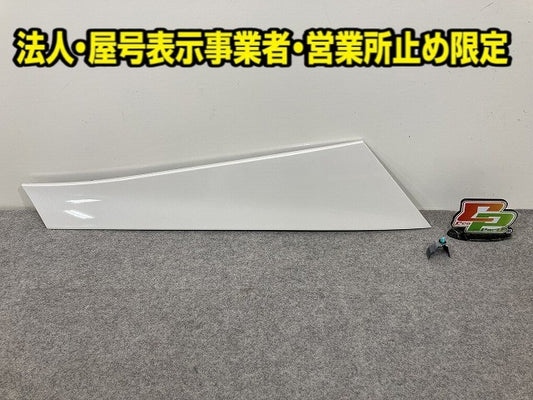 ヴォクシー/ノア 90系/ZWR90W/ZWR95/MZRA90/MZRA95 純正 左 スライドレール カバー 60836-V1010 ホワイトパールクリスタルシャイン(150162)