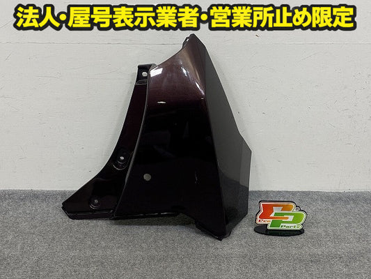 ルーミー/タンク M900A/M910A 純正 右 リア コーナーパネル/コーナーカバー RH 52552-B1020/30/40 プラムブラウン R59 トヨタ(150171)