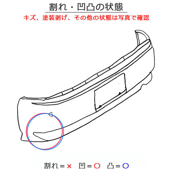 カローラ フィールダー 16系/NZE161G/NZE164G/NKE165G/ZRE162G 純正 後期 リア バンパー 52159-13300 52159-13310 シルバー 1F7(150182)