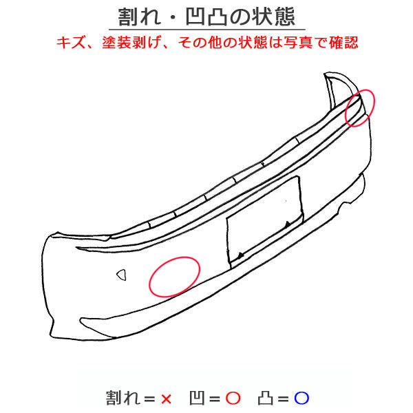 CX-3/CX3 DK/DK5FW/DK5AW 純正 リア バンパー Rバンパー DF8G-50221 ホワイト マツダ(150185)