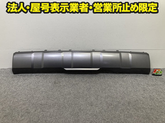 ランドクルーザー/ランクル 250/TRJ250W/GDJ250W 純正 リア バンパーアンダーカバー パネル 52451-60030/60 グレー トヨタ(150192)