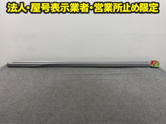 セレナ X/XV/C28/NC28 e-POWER/GC28 右 サイドステップ/サイドスカート 76851 7DA0A/76851 7DE0A シルバーメタリック K23 日産(150213)