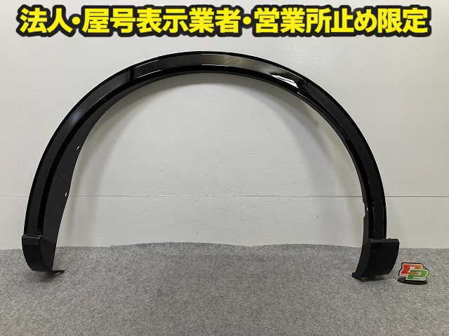 新車取り外し!クラウン スポーツ AZSH36W 純正 左 リア フェンダーアーチモール LH 75606-30220 08179-30010-A0 ブラック トヨタ(150215)