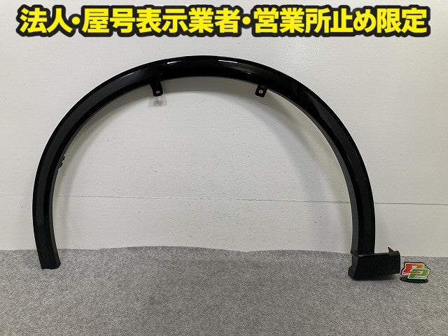 新車取り外し!クラウン スポーツ AZSH36W 純正 左 フロント フェンダーアーチモール LH 75602-30130 08179-30010-A0 ブラック(150216)