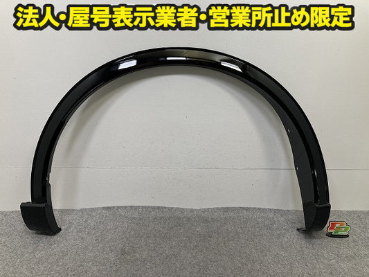 新車取り外し!クラウン スポーツ AZSH36W 純正 右 リア フェンダーアーチモール 75605-30220 908179-30010-A0 ブラック ソリッド(150218)