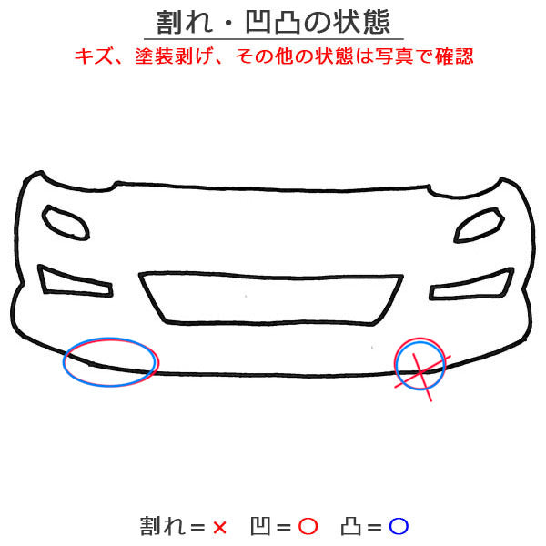 ヴォクシー VOXY V/X 80系/ZRR80G/ZRR85G/ZWR80G 純正 前期 フロント バンパー 52119-28G90 ホワイトパールクリスタルシャイン 070(150221)