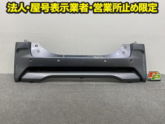 ルークス ハイウェイスター B44A/B45A/B47A/B48A 純正 リア バンパー ソナー付 85022 7NA-0 85022-7NK4B チタニウムグレー KBW(150243)