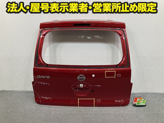 デイズ B21W リアゲート/バックドア/リアハッチゲート スパークリングレッドメタリック RMR(150251)