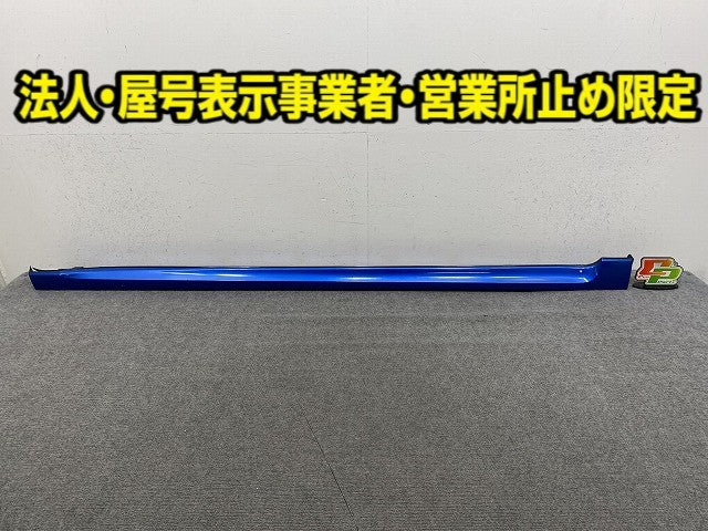 エクシーガ YA4/YA5/YA9/YAM 純正 右 サイドステップ/サイドスカート ブルー メタリック スバル(150254)