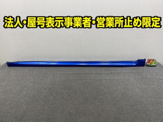 エクシーガ YA4/YA5/YA9/YAM 純正 右 サイドステップ/サイドスカート ブルー メタリック スバル(150254)