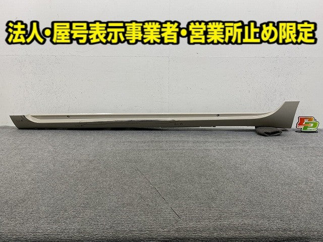 アクア/AQUA MXPK10/MXPK11/MXPK15/MXPK16 純正 左 サイドステップ/サイドスカート 75860-52080 クリアベージュメタリック 4Y3(150256)