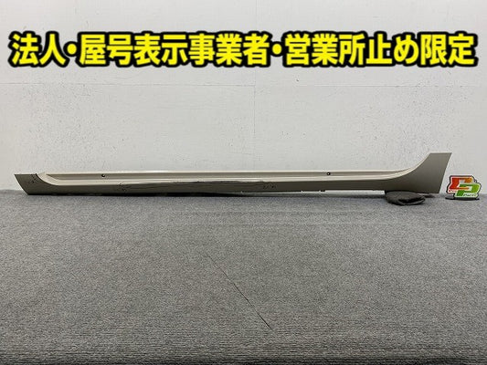 アクア/AQUA MXPK10/MXPK11/MXPK15/MXPK16 純正 左 サイドステップ/サイドスカート 75860-52080 クリアベージュメタリック 4Y3(150256)