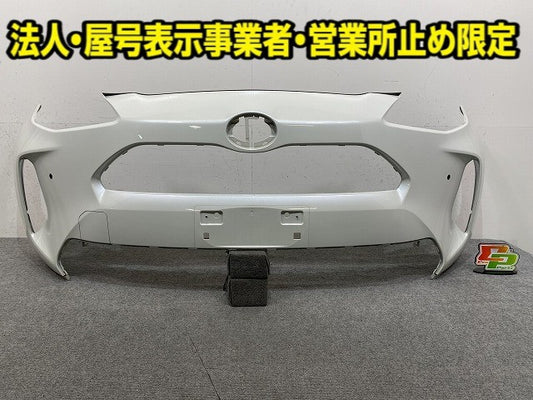 ヤリスクロス MXPB10/MXPB15/MXPJ10/MXPJ15 純正 フロント バンパー 52119-52E00/10/20/30/40 ホワイトパールクリスタルシャイン(150260)