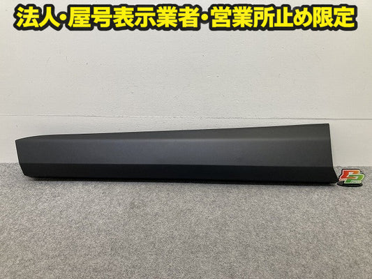 新車取り外し!RAV4 ラブ4 60系/AXAN64 純正 左 フロント サイドステップ/サイドスカート LH 75074-42080 MSD44-42007-A1 素地(150263)