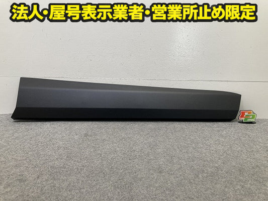 新車取り外し!RAV4 ラブ4 60系/AXAN64 純正 右 フロント サイドステップ スカート プロテクター 75073-42080 MSD44-42007-A1 素地(150264)