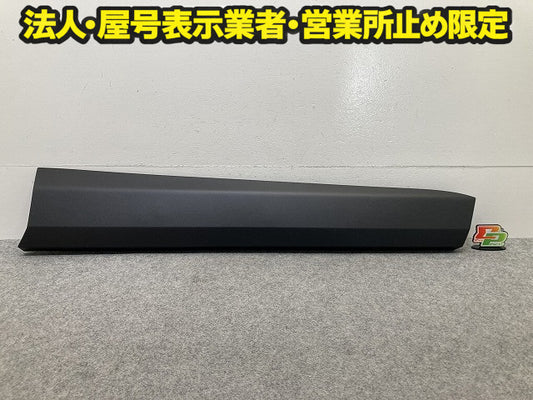 新車取り外し!RAV4 ラブ4 60系/AXAN64 純正 右 フロント サイドステップ/サイドスカート RH 75073-42080 MSD44-42007-A1 素地(150272)