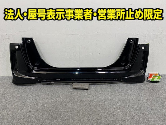 N-BOX/NBOX Nボックス カスタム/JF3/JF4 純正 前期 リア バンパー 71501-TTA- J000 クリスタルブラックパール NH731P ホンダ(150276)