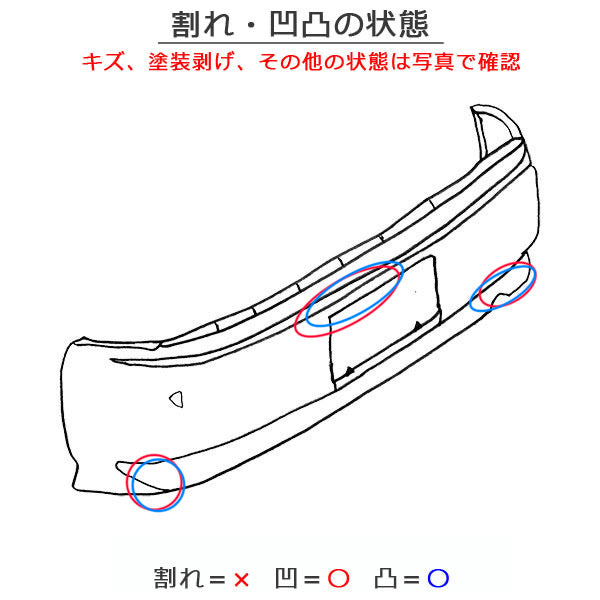 カローラ ツーリング 210系/NRE210W/ZRE212W/ZWE214W/ZWE211W 純正 リア バンパー スポイラーソナー付 52159-12E20/30 ブラック(150297)