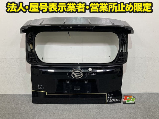 ムーヴ LA150S/LA160S 純正 リアゲート/バックドア/リアハッチ 内張り付 67149-B2410 ブラックマイカメタリック X07 ダイハツ(150300)