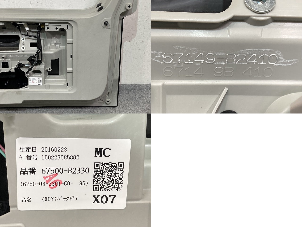 ムーヴ LA150S/LA160S 純正 リアゲート/バックドア/リアハッチ 内張り付 67149-B2410 ブラックマイカメタリック X07 ダイハツ(150300)